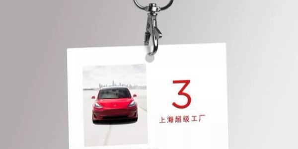 國(guó)產(chǎn)特斯拉Model 3售價(jià)32.8萬(wàn)元 今日開(kāi)始預(yù)訂