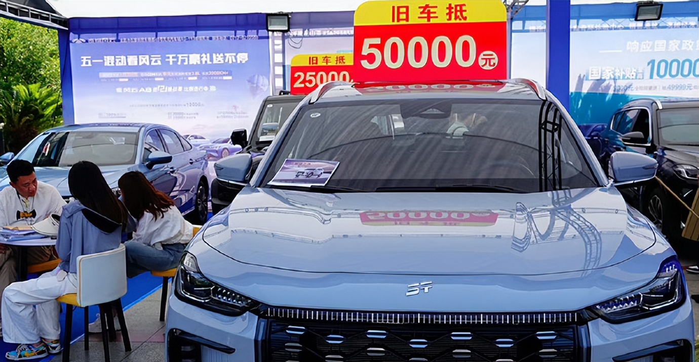 2024年我國(guó)汽車以舊換新補(bǔ)貼111.98億